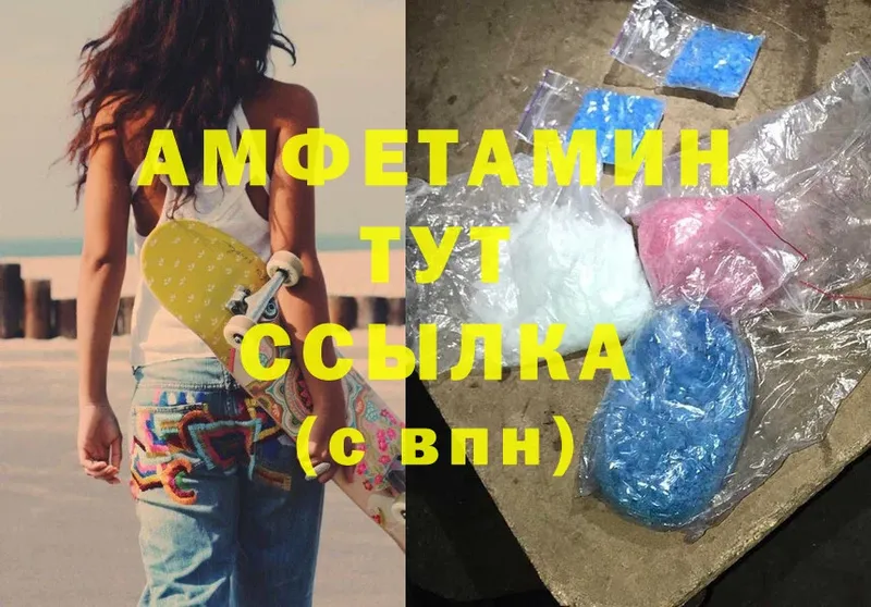 Amphetamine Premium  Всеволожск 