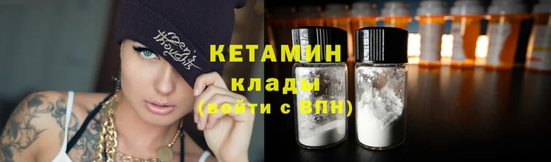 КЕТАМИН ketamine  блэк спрут ССЫЛКА  Всеволожск 