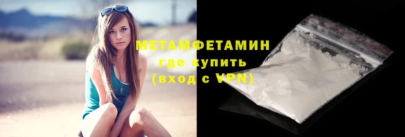 Первитин Декстрометамфетамин 99.9%  omg ссылки  Всеволожск 